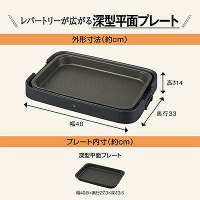 ふるさと納税 大東市 象印 ホットプレート 「 やきやき 」 EAKC10-BA ブラック |  | 01