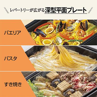 ふるさと納税 大東市 象印 ホットプレート 「 やきやき 」 EAKC10-BA ブラック |  | 02