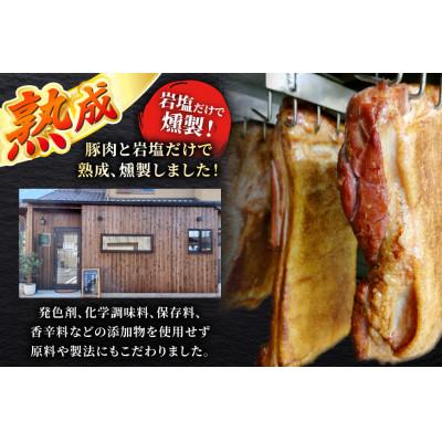 ふるさと納税 江南市 完全無添加塩だけベーコン(ブロック) |  | 01
