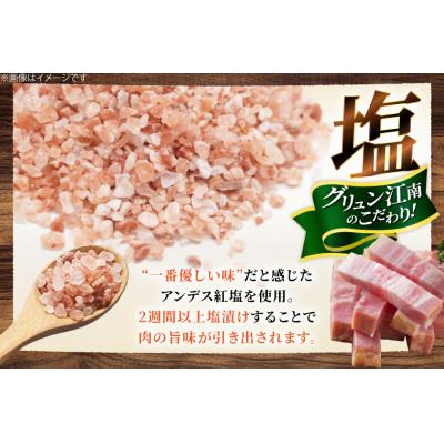 ふるさと納税 江南市 完全無添加塩だけベーコン(ブロック) |  | 02