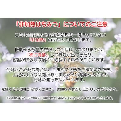 ふるさと納税 久慈市 【希少】「はちみつ イタチハギ 300g」国産 純粋 非加熱 無加糖 無添加 はちみつ |  | 03