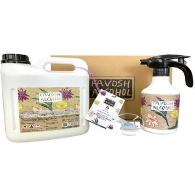 ふるさと納税 伊丹市 FAVOSHアルコール ギフトセット 