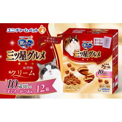 ふるさと納税 伊丹市 銀のスプーン三ツ星グルメ お魚クリーム 10歳頃から 鮪・かつお味 猫のご飯