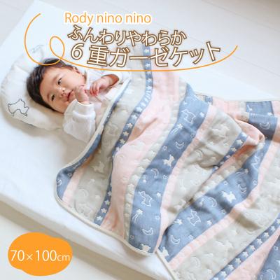 ふるさと納税 多賀町 Rody nino nino ふんわりやわらか 6重ガーゼケット グリーンイエロー