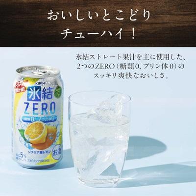ふるさと納税 清須市 キリン　氷結　ZERO　シチリア産レモン　350ml×48本(2ケース) |  | 01