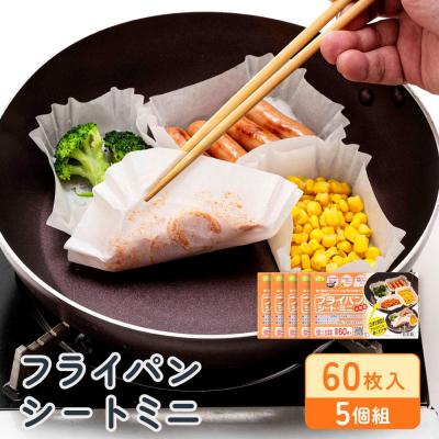 ふるさと納税 堺市 フライパンシートミニ 60枚入5個組