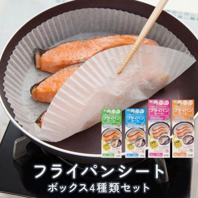 ふるさと納税 堺市 フライパンシートボックス 4種類