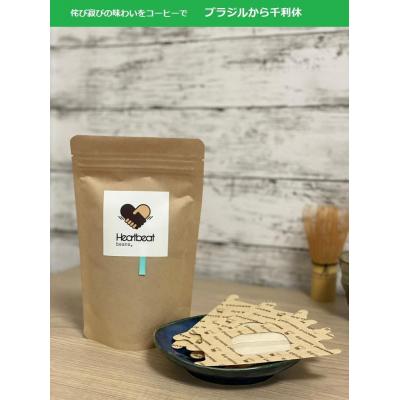 ふるさと納税 堺市 [豆]ブラジルから千利休+かんたんドリップフィルターセット