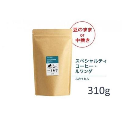 ふるさと納税 堺市 [粉]#905 ルワンダ スカイヒル コーヒー豆 310g