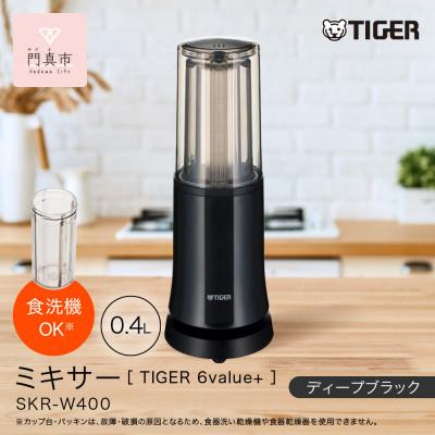ふるさと納税 門真市 タイガー魔法瓶 ミキサー 家電 SKR-W400KD ディープブラック | 