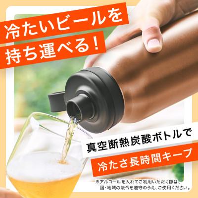 ふるさと納税 門真市 タイガー魔法瓶 真空断熱炭酸ボトル MTA-T150DC