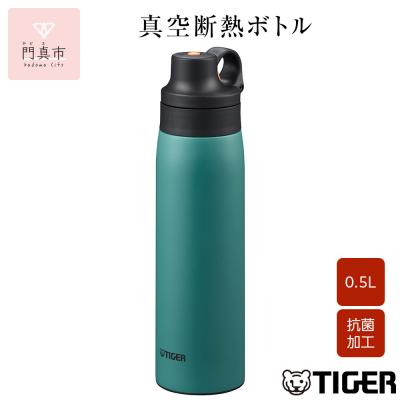 ふるさと納税 門真市 タイガー魔法瓶 真空断熱ボトル MCS-A50N GT ビジリアン 0.5L