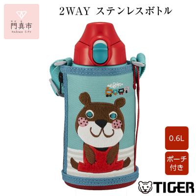 ふるさと納税 門真市 タイガー魔法瓶 水筒 0.6L 2WAY サハラ コロボックル MBR-C06G GA アニー