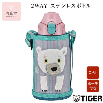 ふるさと納税 門真市 タイガー魔法瓶 水筒 0.6L 2WAY サハラ コロボックル MBR-C06G PS しろくま