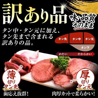 ふるさと納税 宮古市 【訳あり】宮古の厚切り塩だれ牛タン2.0kg【タン先あり】 |  | 02