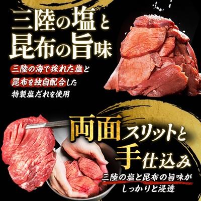 ふるさと納税 宮古市 【訳あり】宮古の厚切り塩だれ牛タン1.0kg【タン先あり】 |  | 01