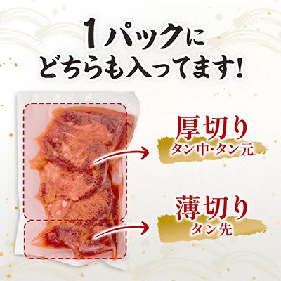 ふるさと納税 宮古市 【訳あり】宮古の厚切り塩だれ牛タン1.0kg【タン先あり】 |  | 03