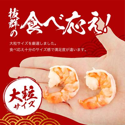 ふるさと納税 敦賀市 【背ワタなし】高級ブラックタイガー(むきえび)1kg /40~60尾前後 ×1袋【ますよね】 |  | 03