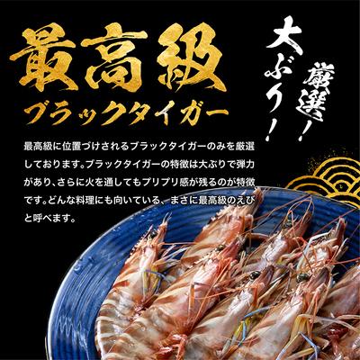 ふるさと納税 敦賀市 【背ワタなし】高級ブラックタイガー(むきえび)1kg /40~60尾前後 ×4袋【ますよね えび】 |  | 01