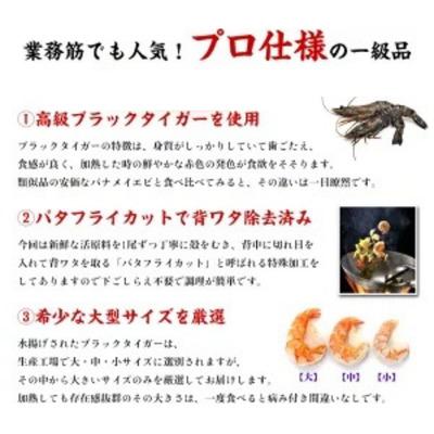 ふるさと納税 敦賀市 【背わたなし】高級ブラックタイガー(むきえび)1kg/40〜70尾×1袋|024-a040_A20 |  | 02
