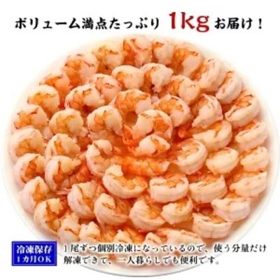 ふるさと納税 敦賀市 【背わたなし】高級ブラックタイガー(むきえび)1kg/40〜70尾×4袋|024-a043_A20 |  | 03