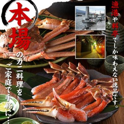 ふるさと納税 敦賀市 【お刺身OK】カット生ずわい蟹(高級品)1000g×2箱|024-c011_A_2