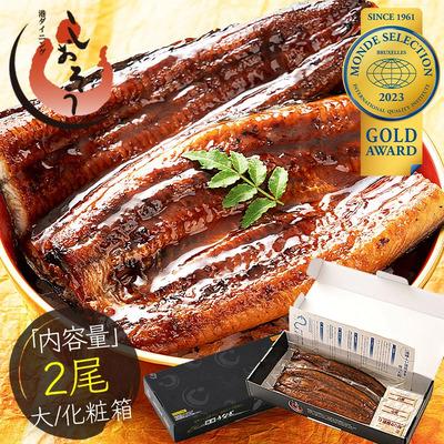 ふるさと納税 敦賀市 国産 うなぎ 蒲焼き 大サイズ 約165g × 2尾 無頭(化粧箱入り)[しおそう 鰻 蒲焼 贈答]