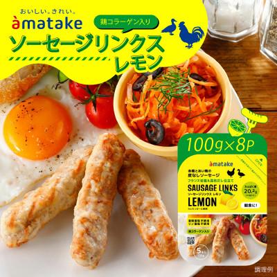 ふるさと納税 大船渡市 ソーセージリンクス(レモン)5本入×8パック