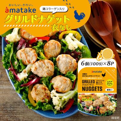 ふるさと納税 大船渡市 グリルドナゲット6個入×8パック