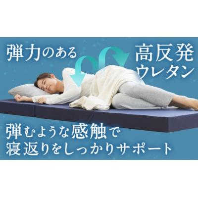 ふるさと納税 倉敷市 MSグランデS 三つ折り【ホワイト】 日本製 高反発 マットレス  メディカルスリーパーグランデ |  | 02