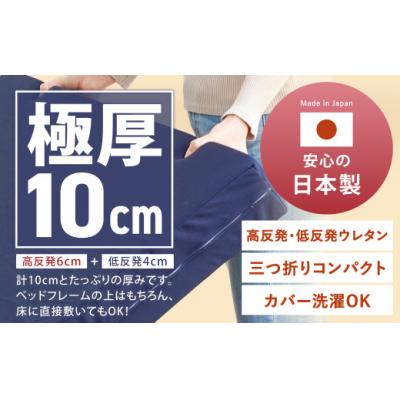 ふるさと納税 倉敷市 MSハイブリッド シングル【ホワイト】 日本製 高反発 低反発 マットレス_1
