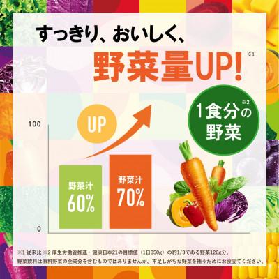 ふるさと納税 富士見町 カゴメ 野菜生活オリジナル 200ml 紙パック 96本 (24本入×4箱)の画像