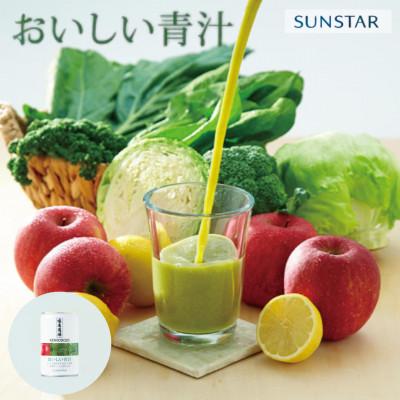 ふるさと納税 高槻市 [缶160g×20]健康道場 おいしい青汁(10本×2)1缶で1日分の野菜不足を補えるおいしい青汁