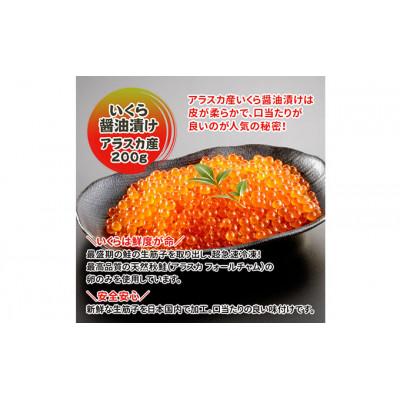 ふるさと納税 新潟市 いくら醤油漬け200g+刺身サーモン800g[54070591] |  | 02