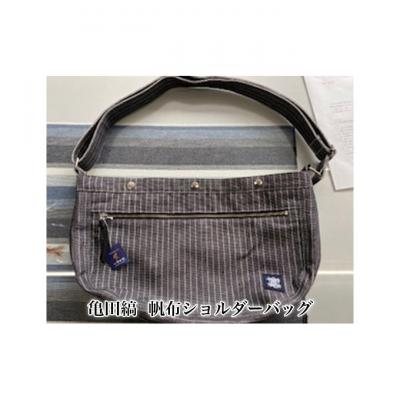 ふるさと納税 新潟市 亀田縞 帆布ショルダーバッグ 