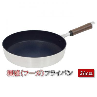 ふるさと納税 新潟市 楓雅(フーガ)フライパン 26cm ガス火専用 