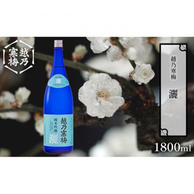 ふるさと納税 新潟市 越乃寒梅 灑 1800ml 1本 