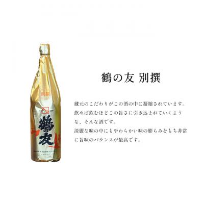 ふるさと納税 新潟市 越乃寒梅 別撰720ml・鶴の友 別撰720ml 日本酒 飲み比べセット [54070790] |  | 02