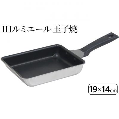 ふるさと納税 新潟市 IHルミエール 玉子焼19×14cm 