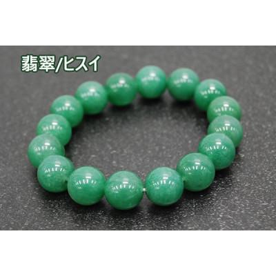 ふるさとの翡翠 ふるさと納税 忠岡町 翡翠(ヒスイ)「あらゆる成功と繁栄」天然石/半