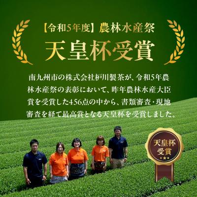 ふるさと納税 南九州市 後岳産 枦川製茶の粉末緑茶セット |  | 03