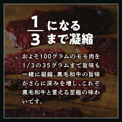 ふるさと納税 南九州市 黒毛和牛モモ赤身ビーフジャーキー3パック |  | 02