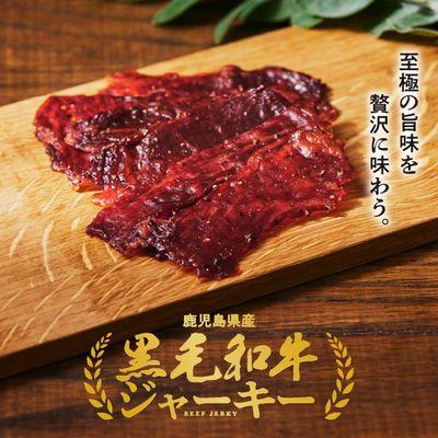 ふるさと納税 南九州市 黒毛和牛モモ赤身ビーフジャーキー5パック |  | 01