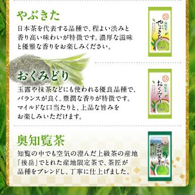 ふるさと納税 南九州市 6種を味わえる!知覧茶飲み比べセット |  | 02