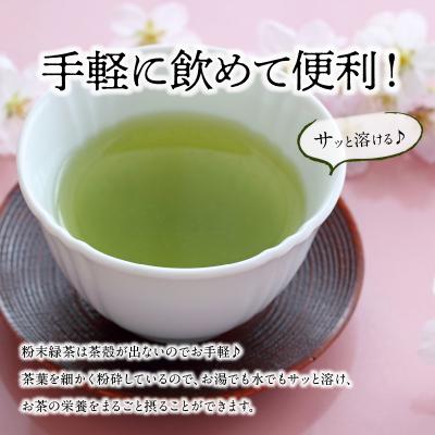 ふるさと納税 南九州市 茶葉の栄養まるごとどうぞ!知覧有機粉末緑茶 |  | 01