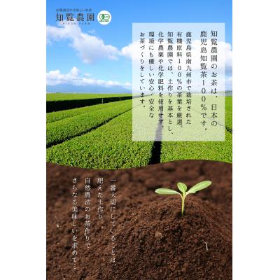 ふるさと納税 南九州市 茶葉の栄養まるごとどうぞ!知覧有機粉末緑茶 |  | 02