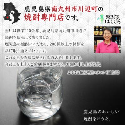 ふるさと納税 南九州市 紙パック入焼酎「花しらなみ」1.8L×3本セット |  | 02