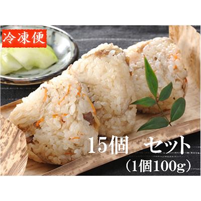 ふるさと納税 八幡浜市 媛っこ地鶏の鶏めしおにぎり15個セット[C17-3]