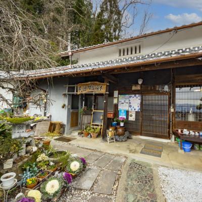 ふるさと納税 御所市 [宿泊券]「Cafe,民泊 母屋森本」1泊2日1組限定、夕食・朝食付き、お土産(農産物)2名様券