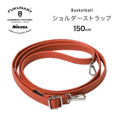 ふるさと納税 広島市 FUKUNARY ショルダーストラップ/ ブラウンM139[DN012VC01]